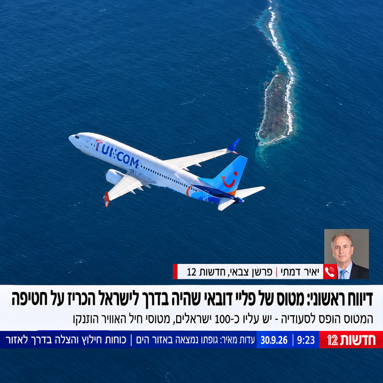 tui jet over turquoise reef